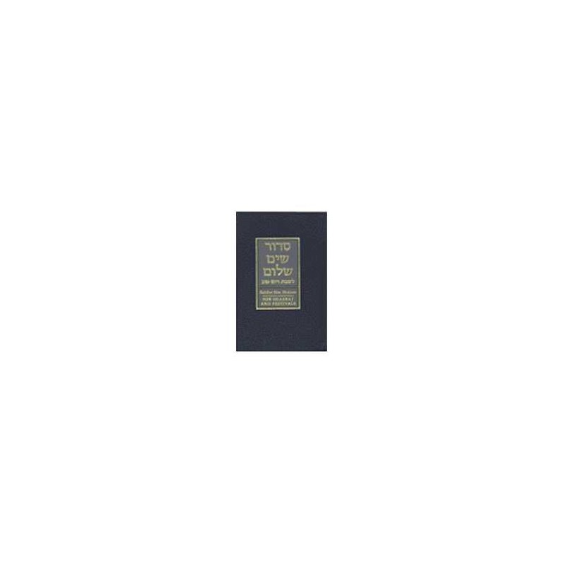 Sim Shalom Shabbat Siddur: Shabbat & Festivals | Books | Judaica
